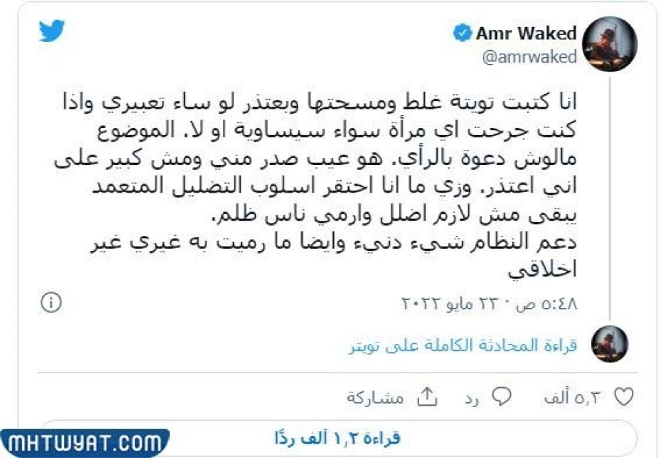 ماذا قال عمرو واكد عن المرأة المصرية؟